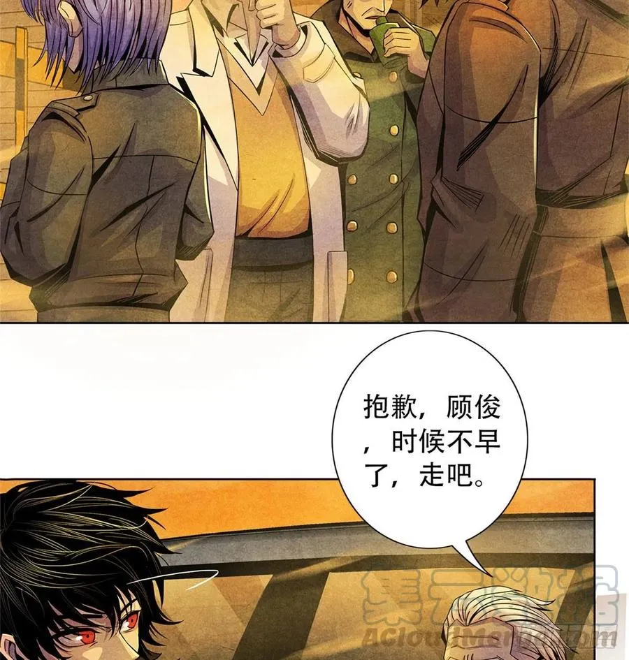 74 患者的舌头 第22页