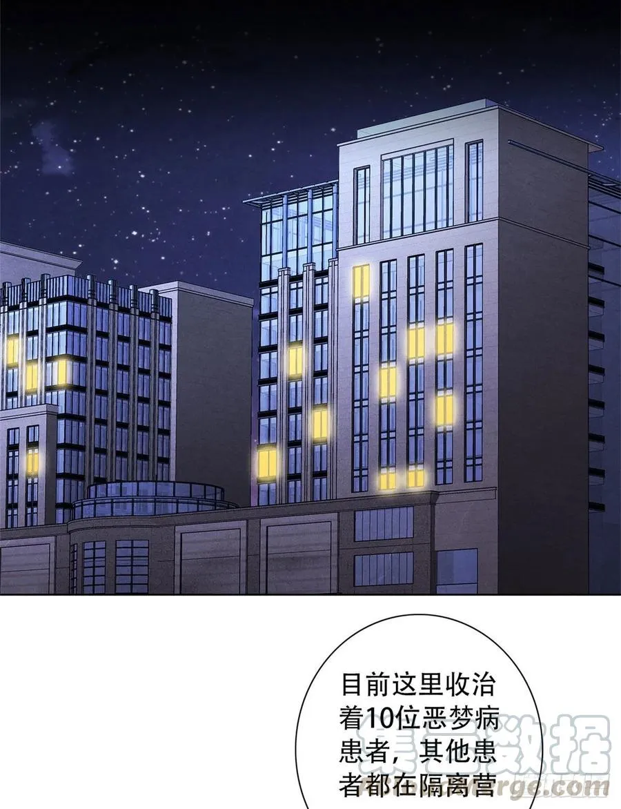 74 患者的舌头 第31页