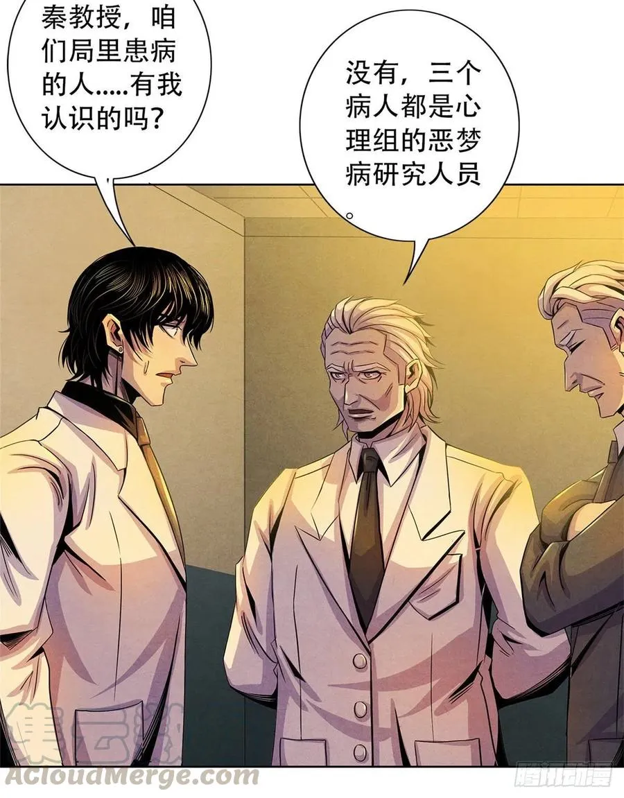 74 患者的舌头 第34页