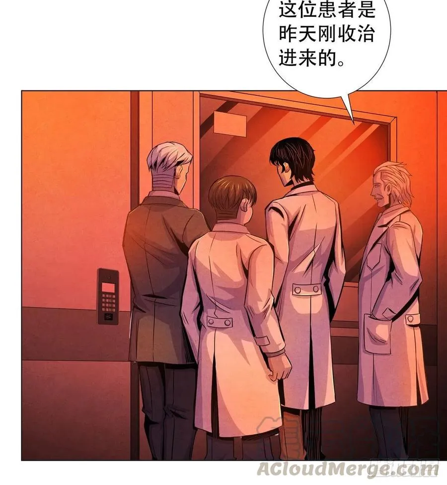 74 患者的舌头 第43页
