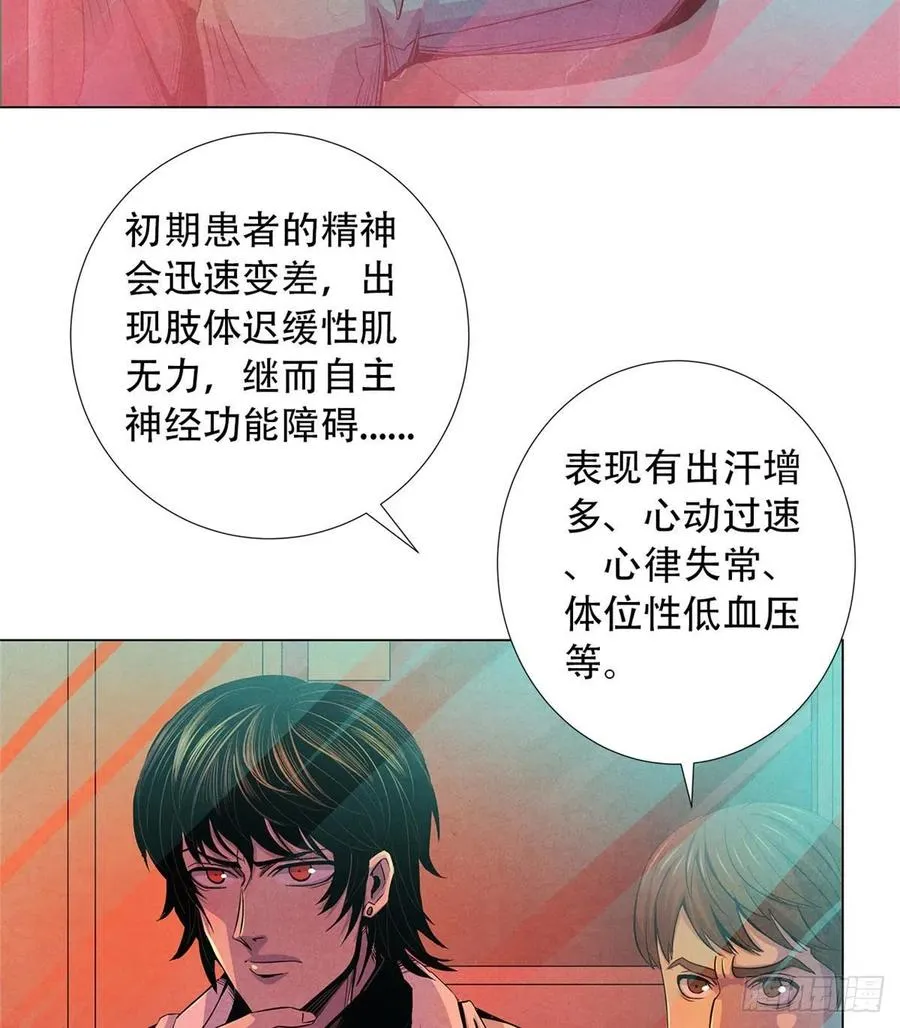 74 患者的舌头 第47页