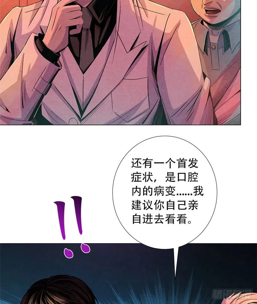 74 患者的舌头 第48页