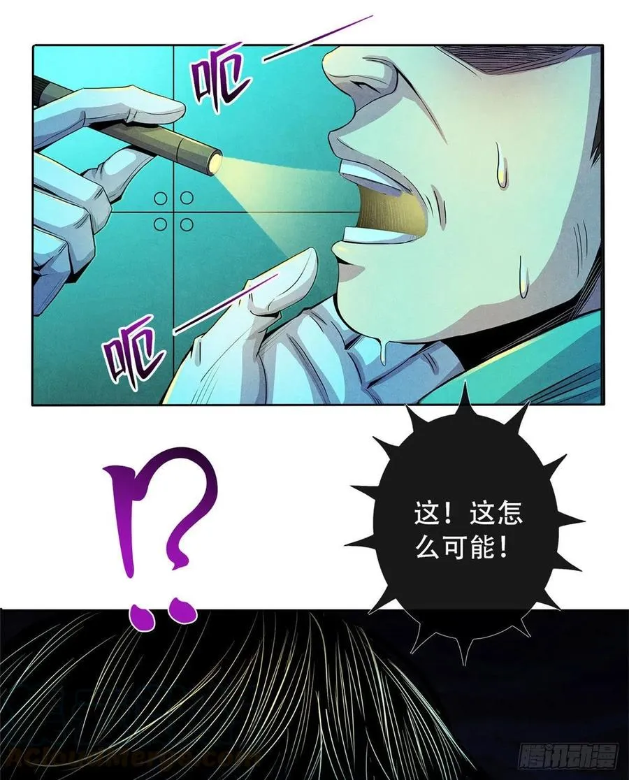 74 患者的舌头 第52页