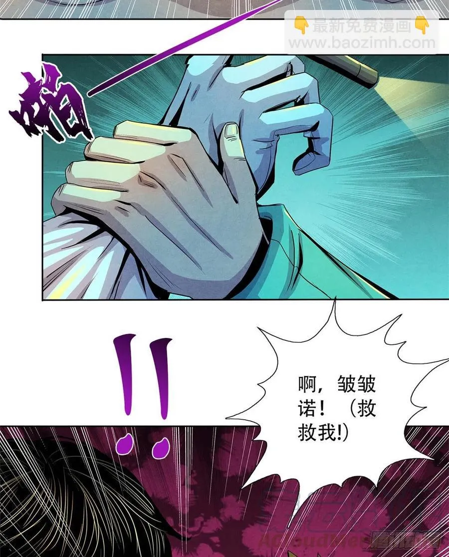 74 患者的舌头 第55页
