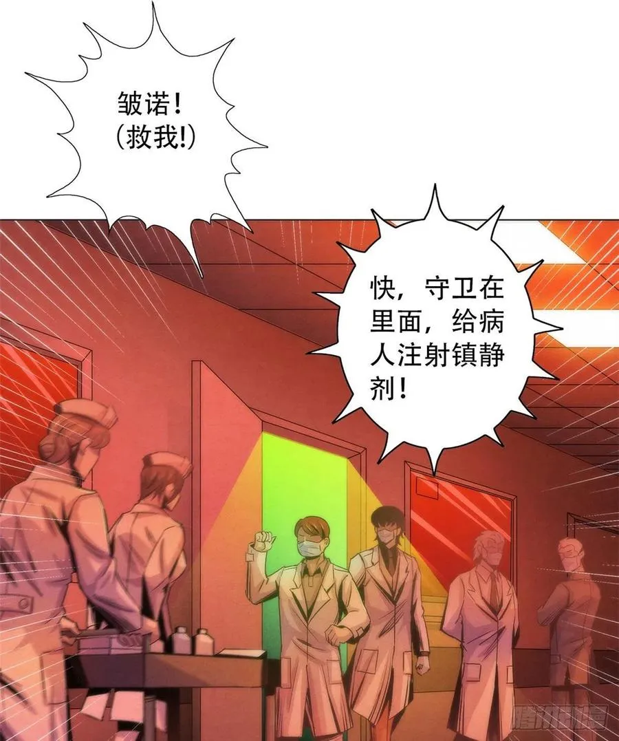 75 恶梦病 第2页