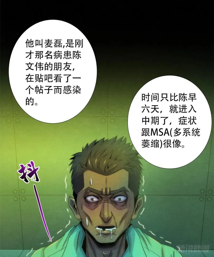 75 恶梦病 第5页