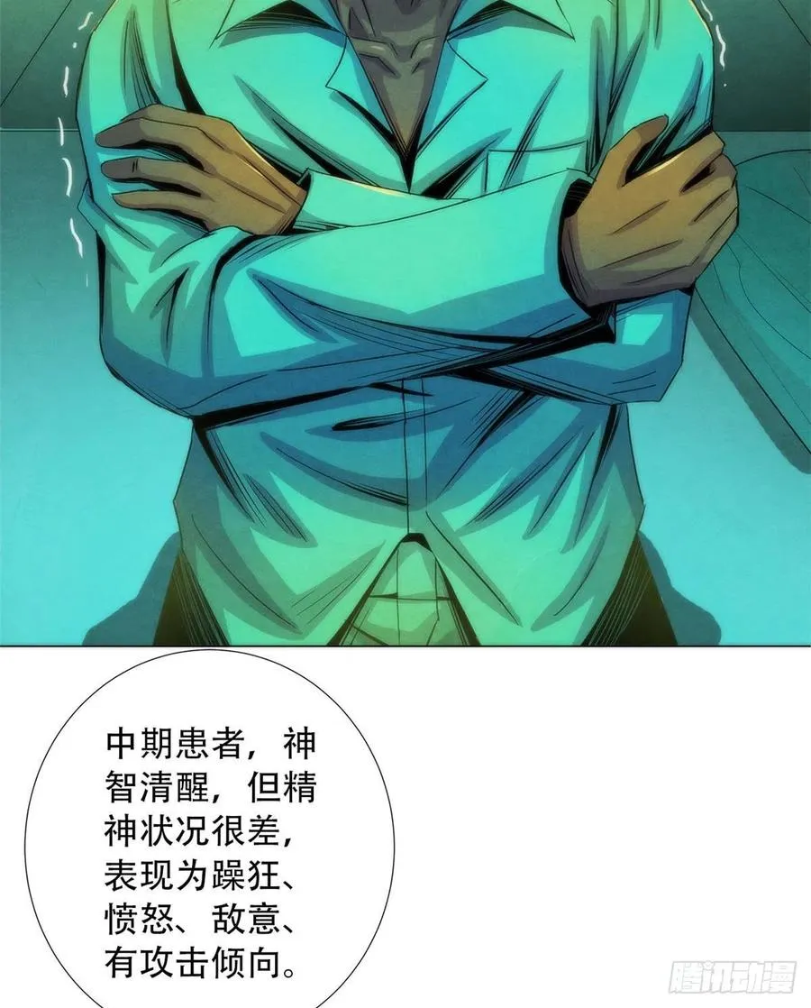 75 恶梦病 第6页