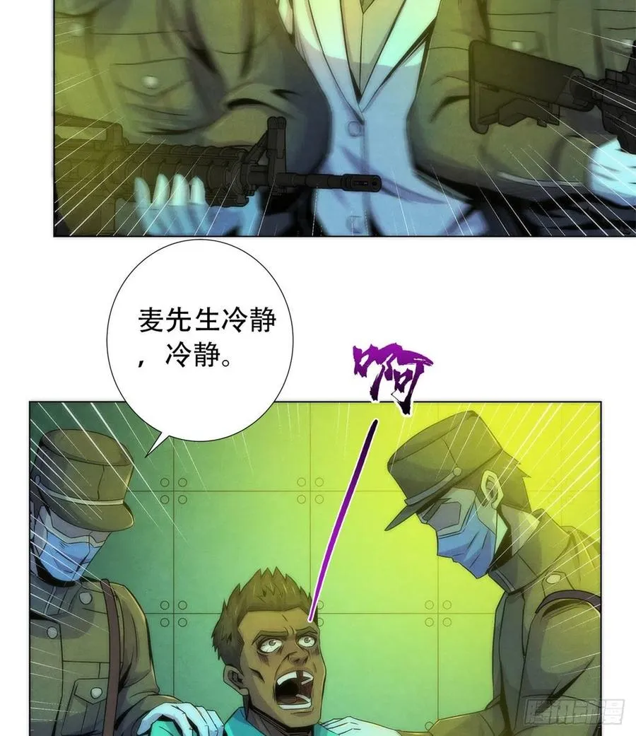 75 恶梦病 第12页