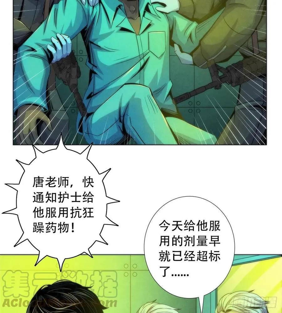 75 恶梦病 第13页