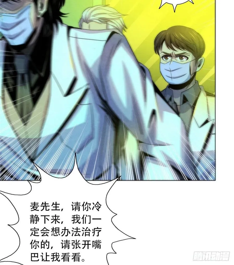75 恶梦病 第17页