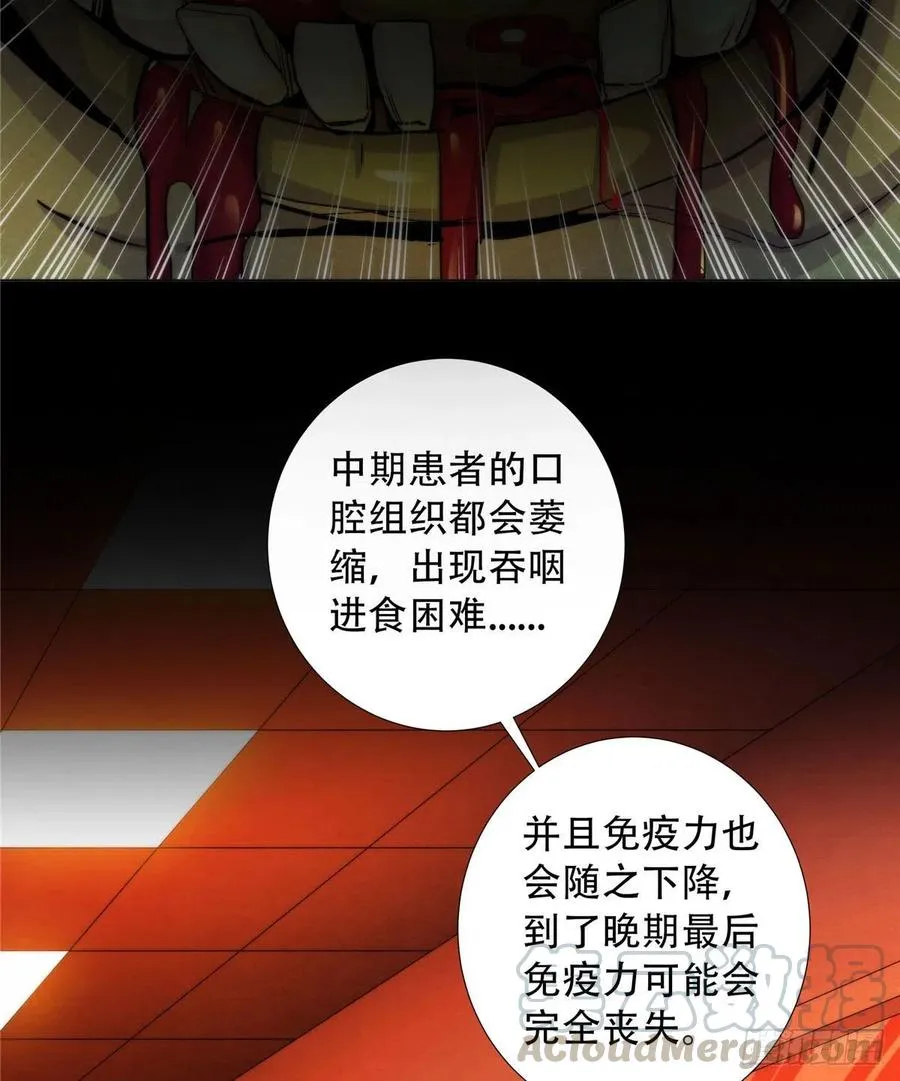 75 恶梦病 第22页