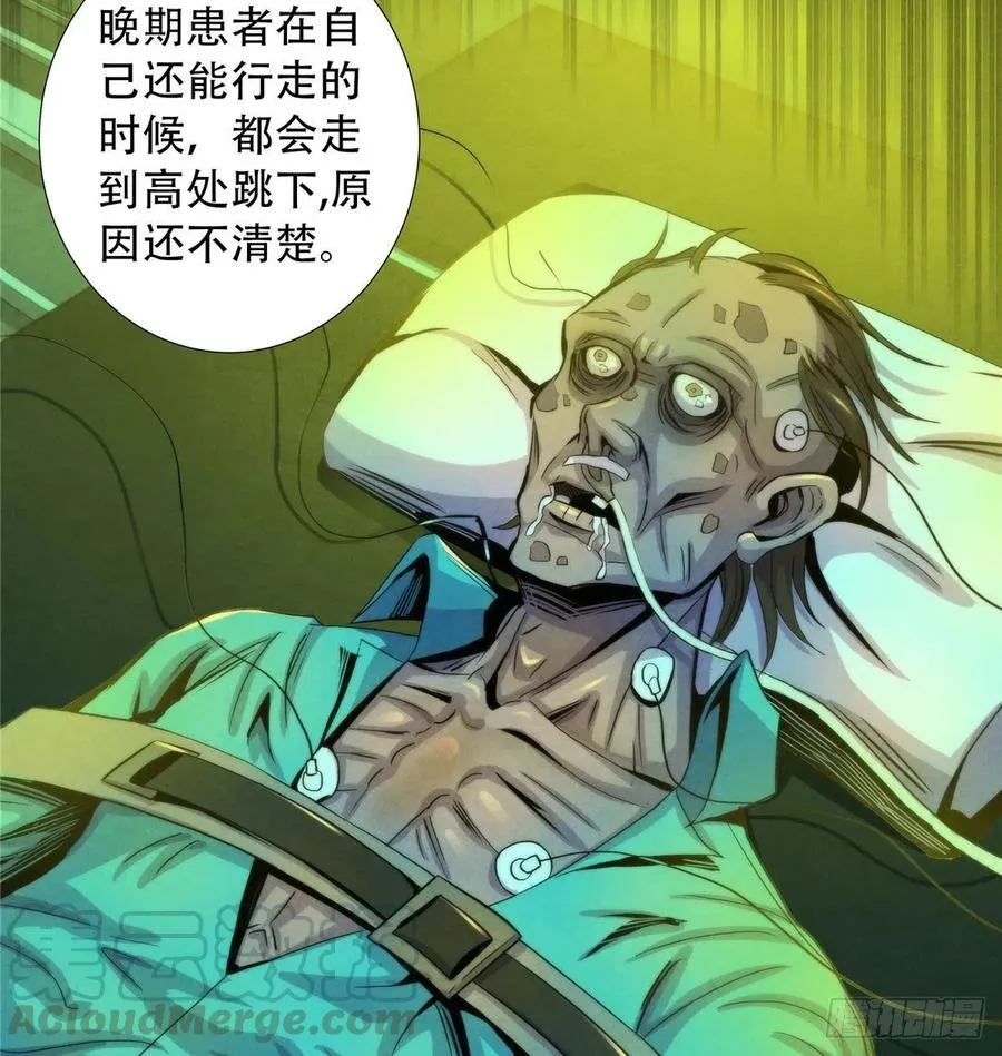 75 恶梦病 第25页