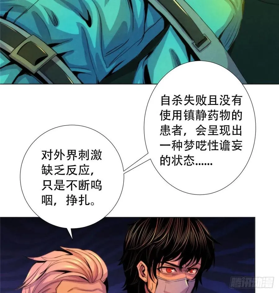 75 恶梦病 第26页
