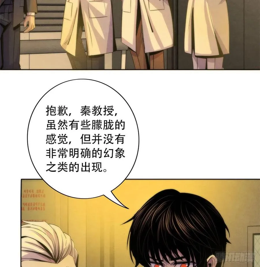 75 恶梦病 第29页