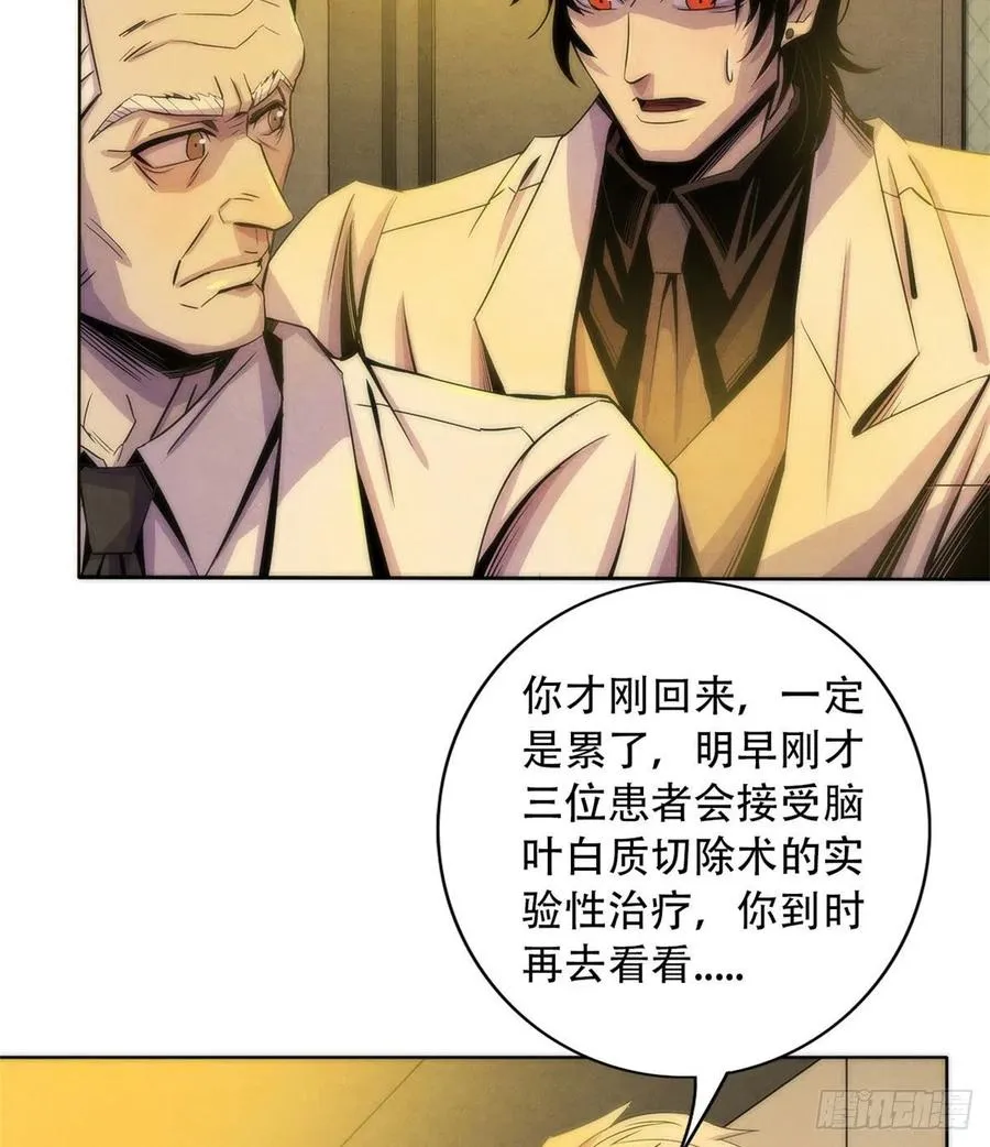 75 恶梦病 第30页