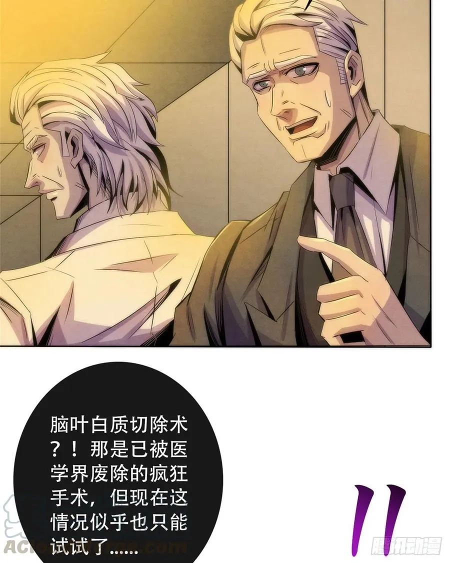 75 恶梦病 第31页