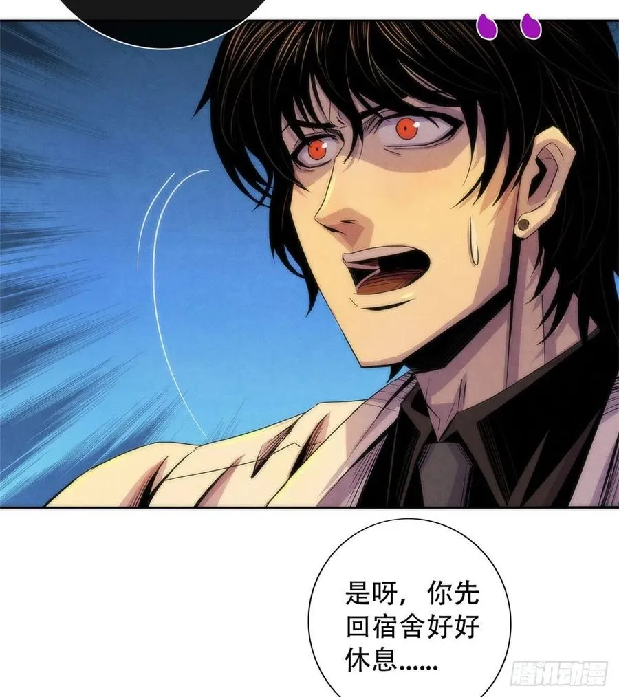 75 恶梦病 第32页