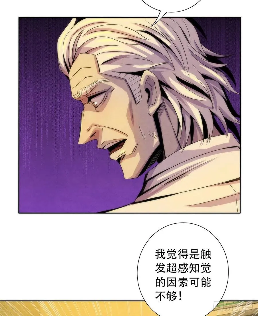 75 恶梦病 第33页