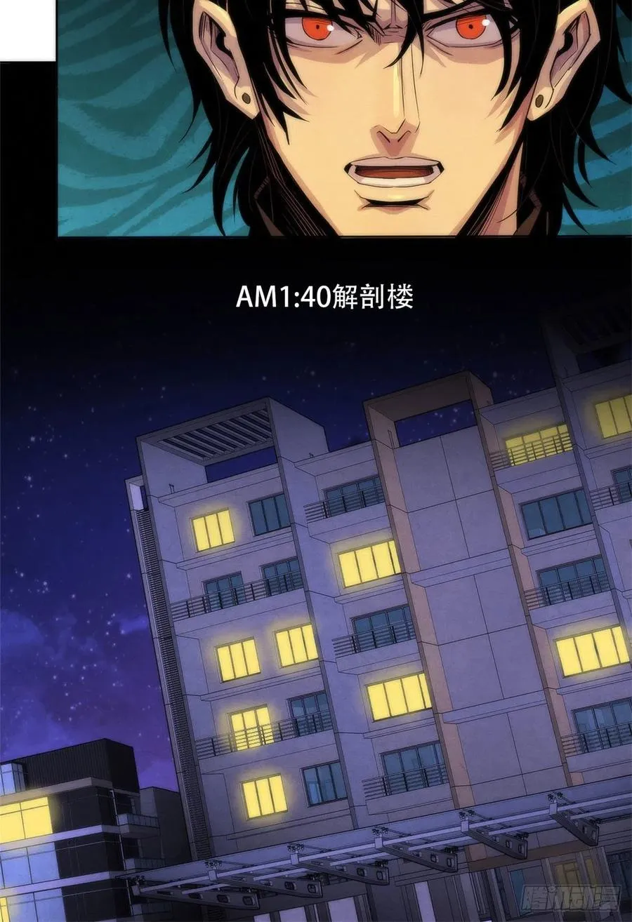 75 恶梦病 第35页