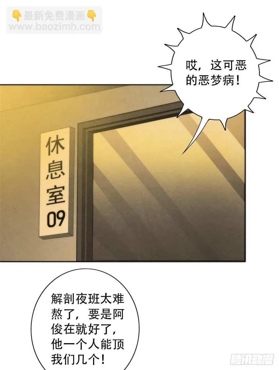 75 恶梦病 第36页