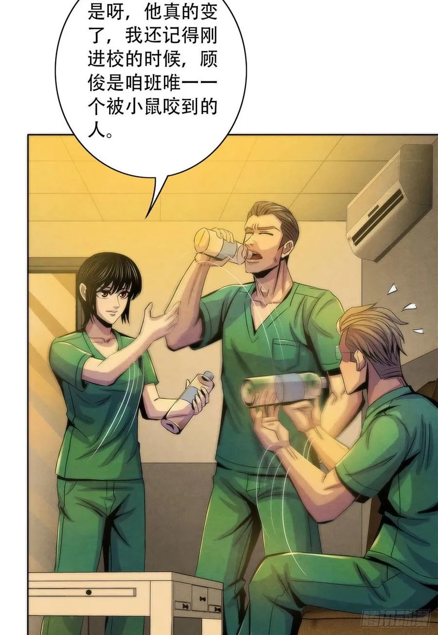 75 恶梦病 第38页