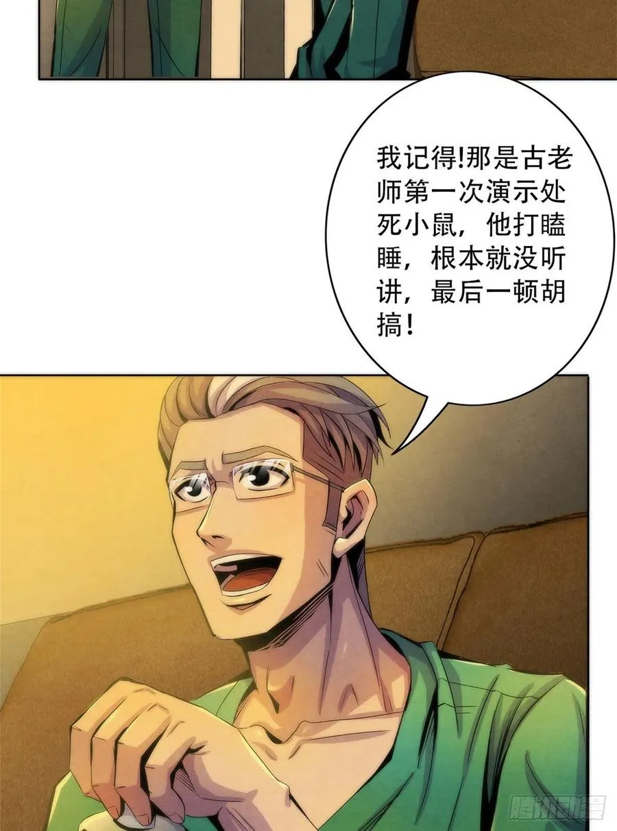 75 恶梦病 第39页