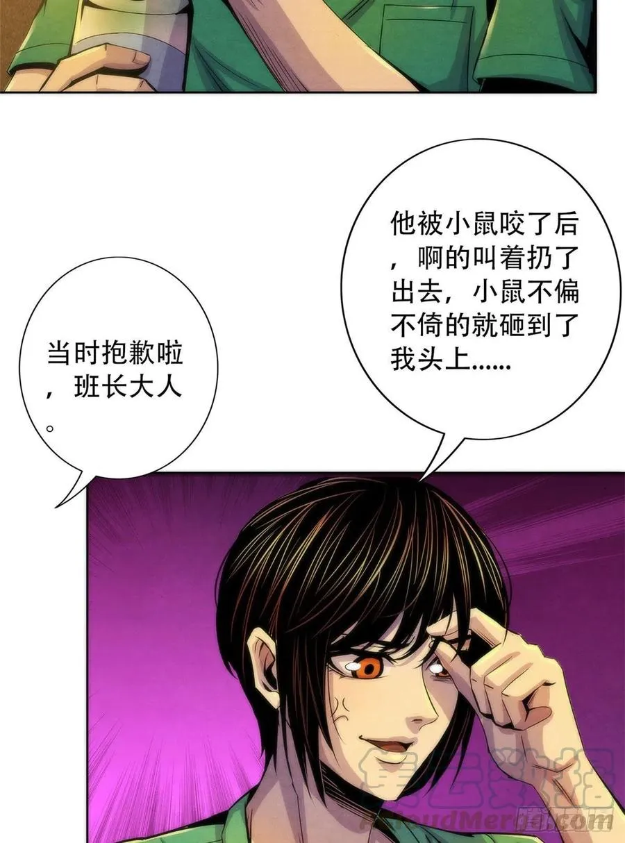 75 恶梦病 第40页