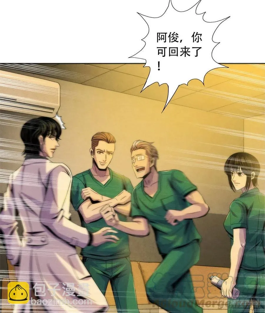 75 恶梦病 第43页
