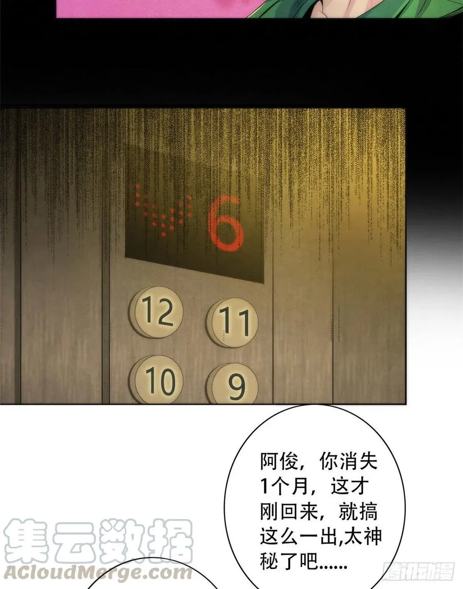 75 恶梦病 第46页