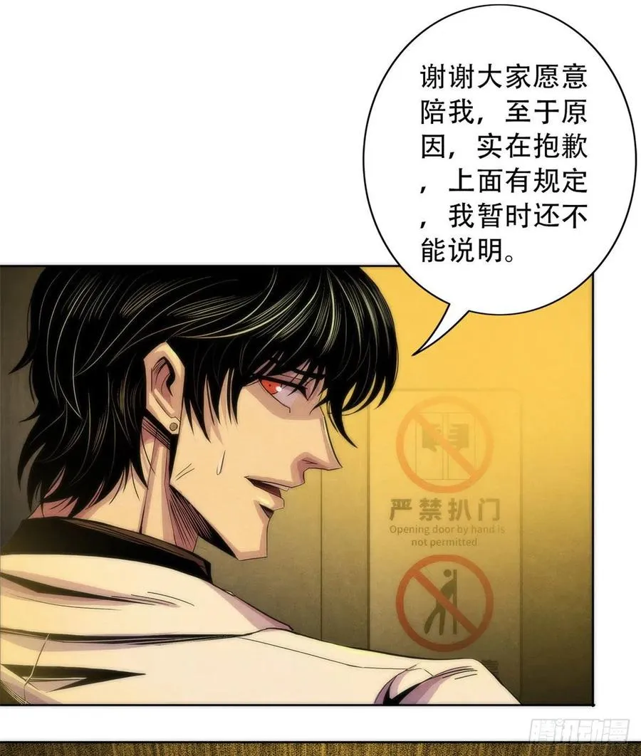 75 恶梦病 第48页