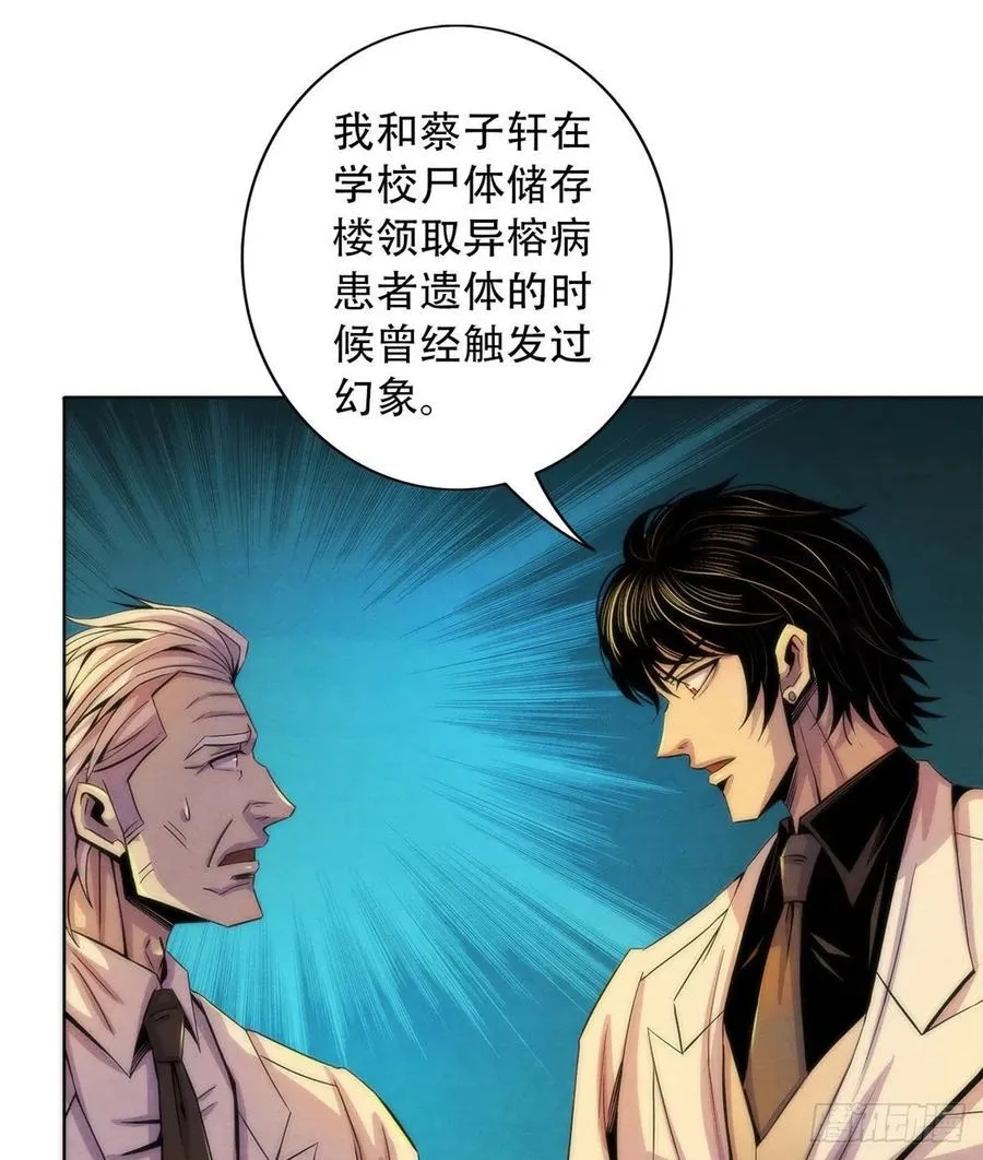 75 恶梦病 第51页