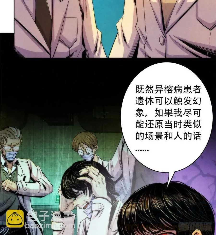 75 恶梦病 第52页
