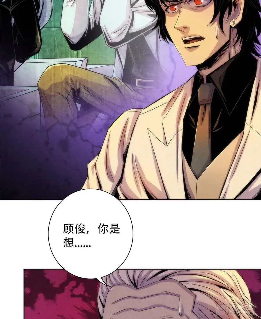 75 恶梦病 第53页