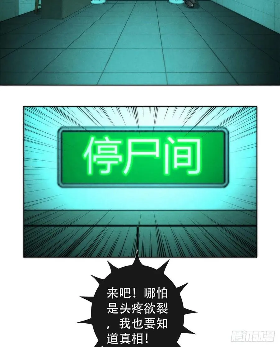 75 恶梦病 第57页