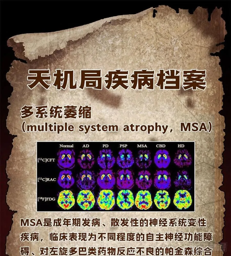 75 恶梦病 第59页