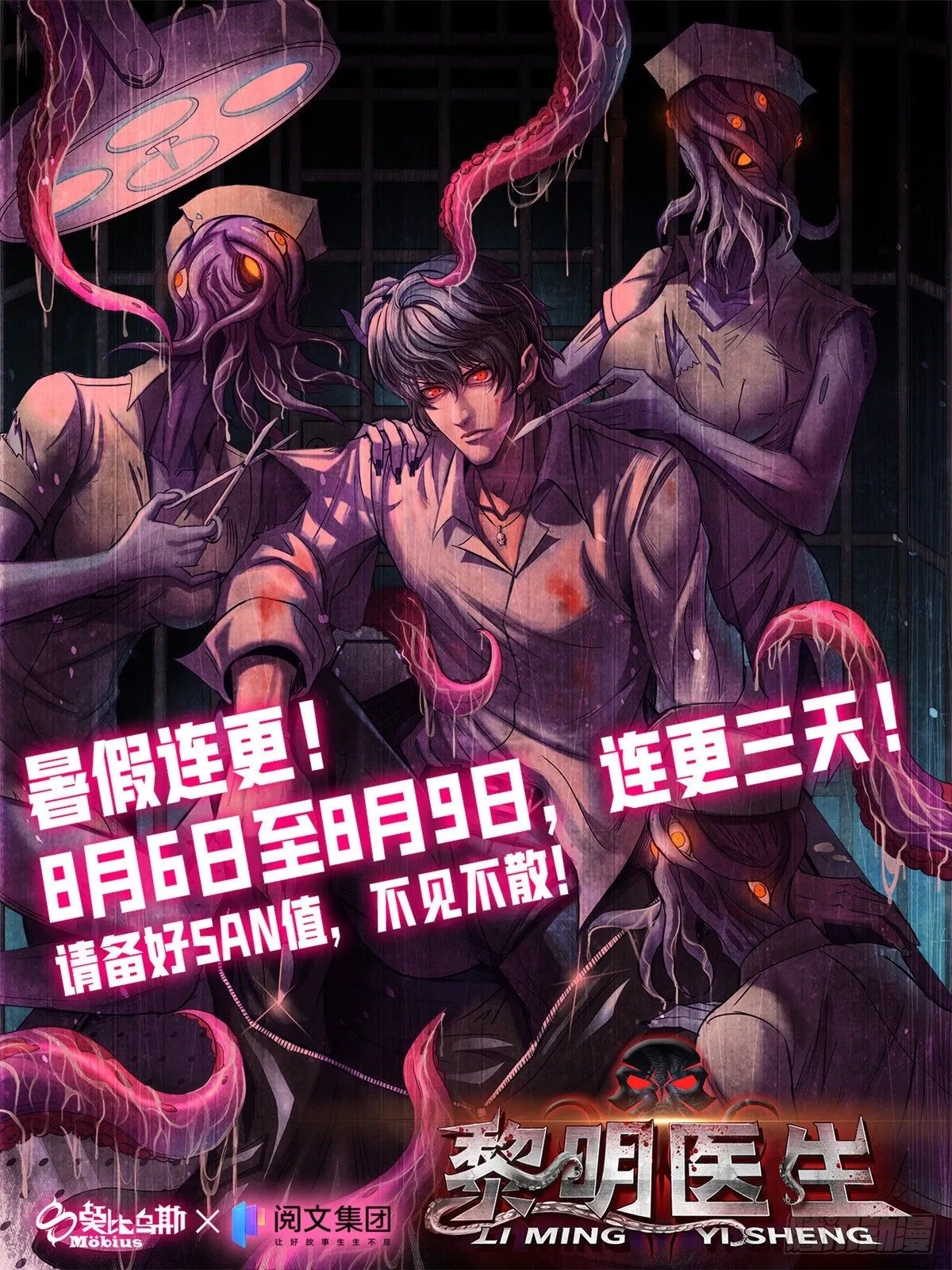 连更公告 第1页