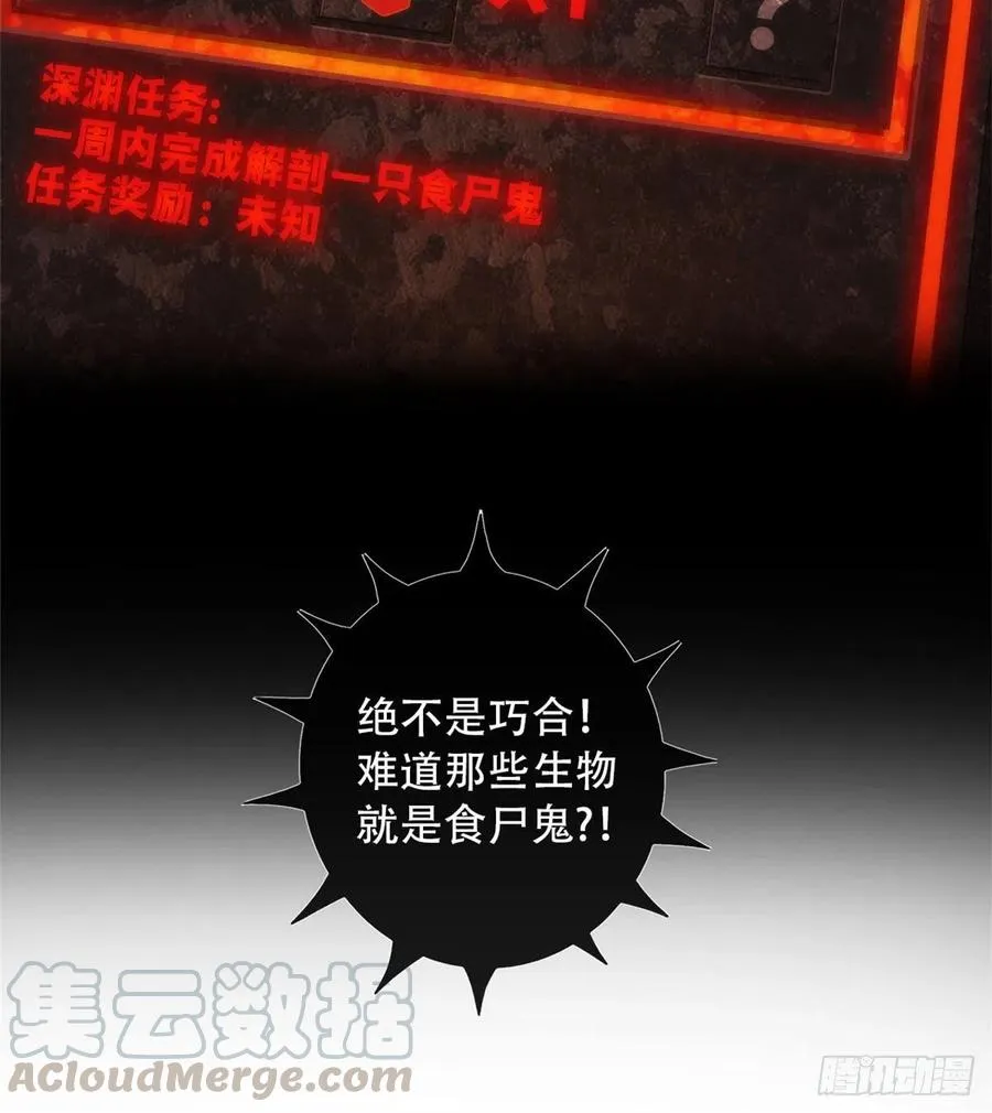 76 食粮 第61页