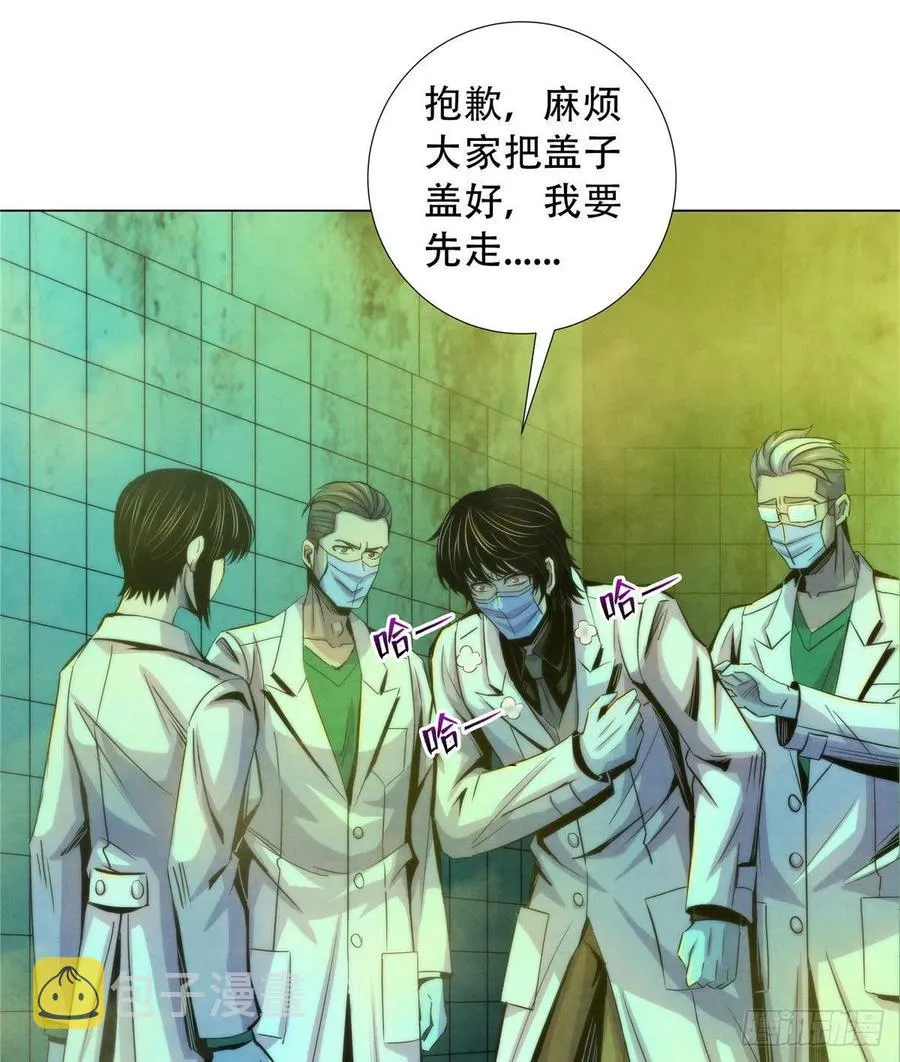 77 异类迷踪 第2页