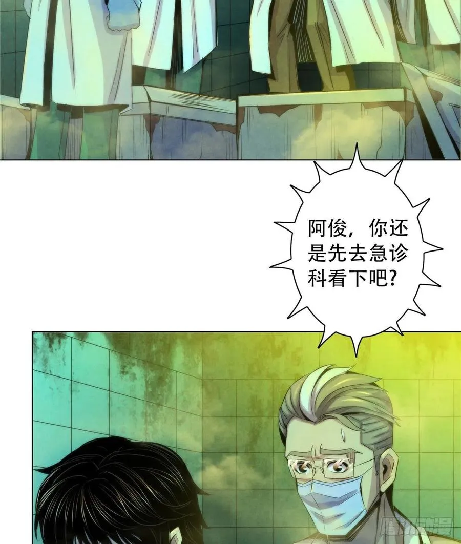 77 异类迷踪 第3页