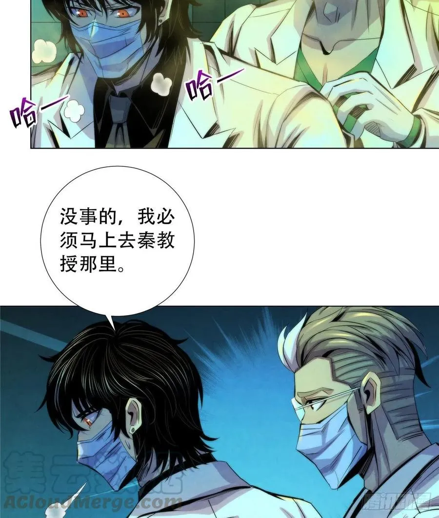 77 异类迷踪 第4页