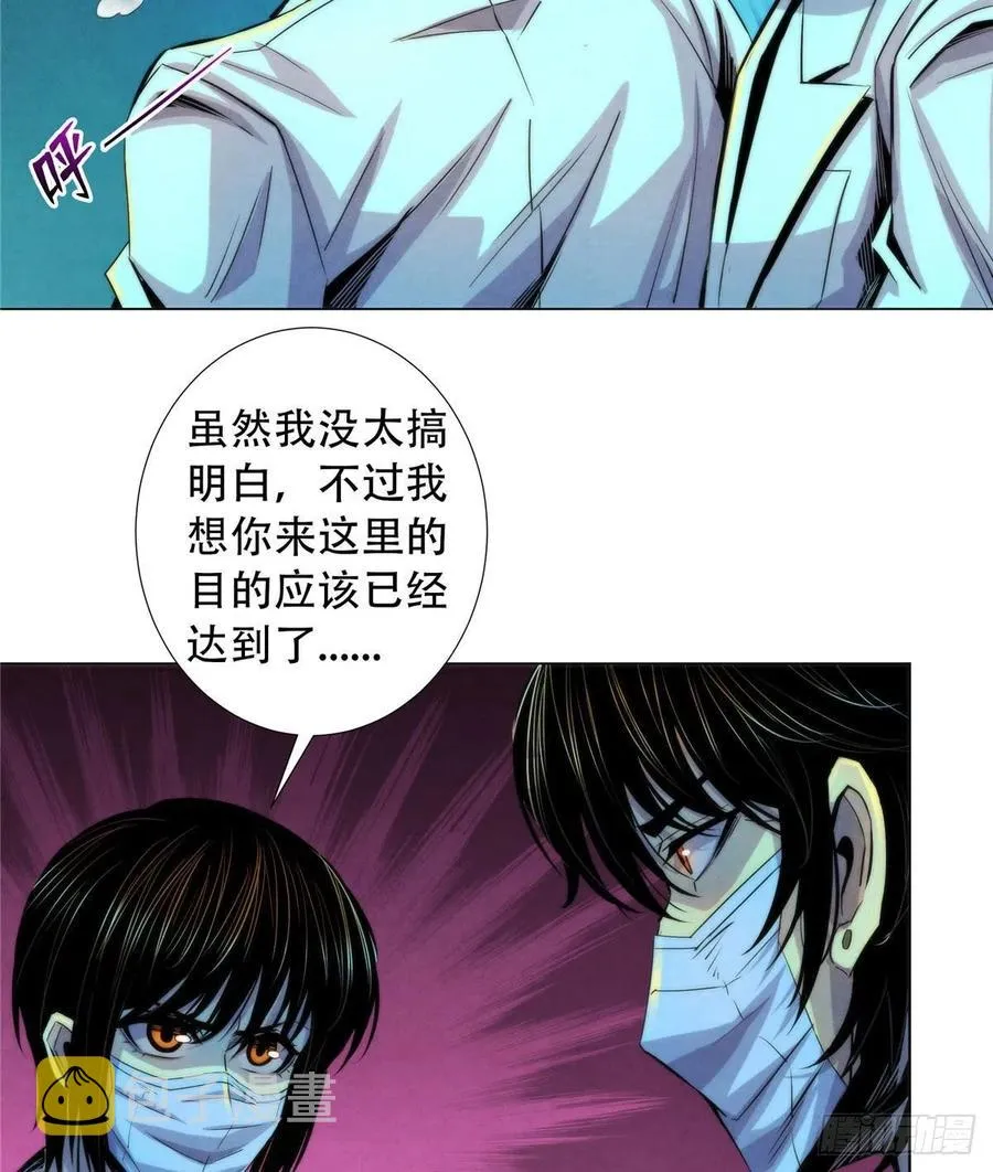 77 异类迷踪 第5页
