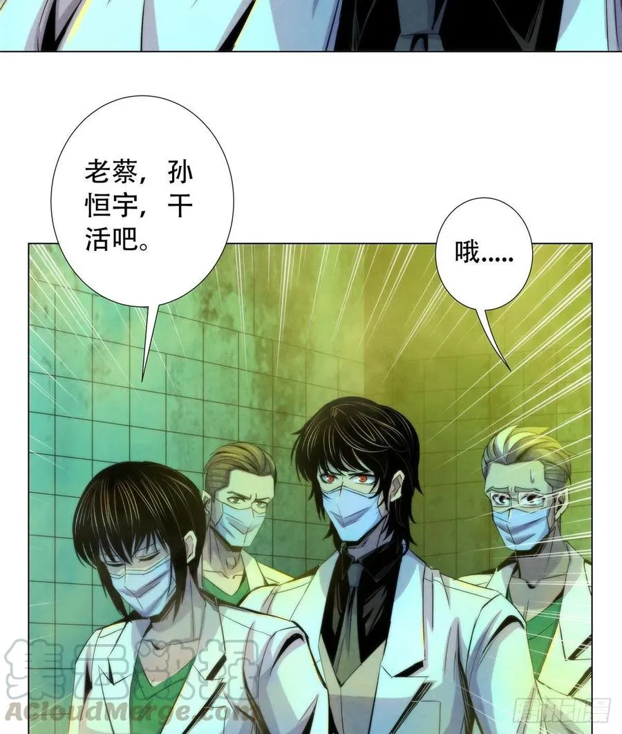 77 异类迷踪 第7页