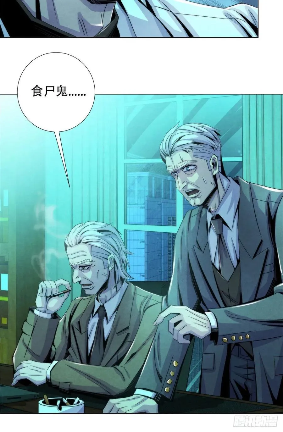 77 异类迷踪 第15页