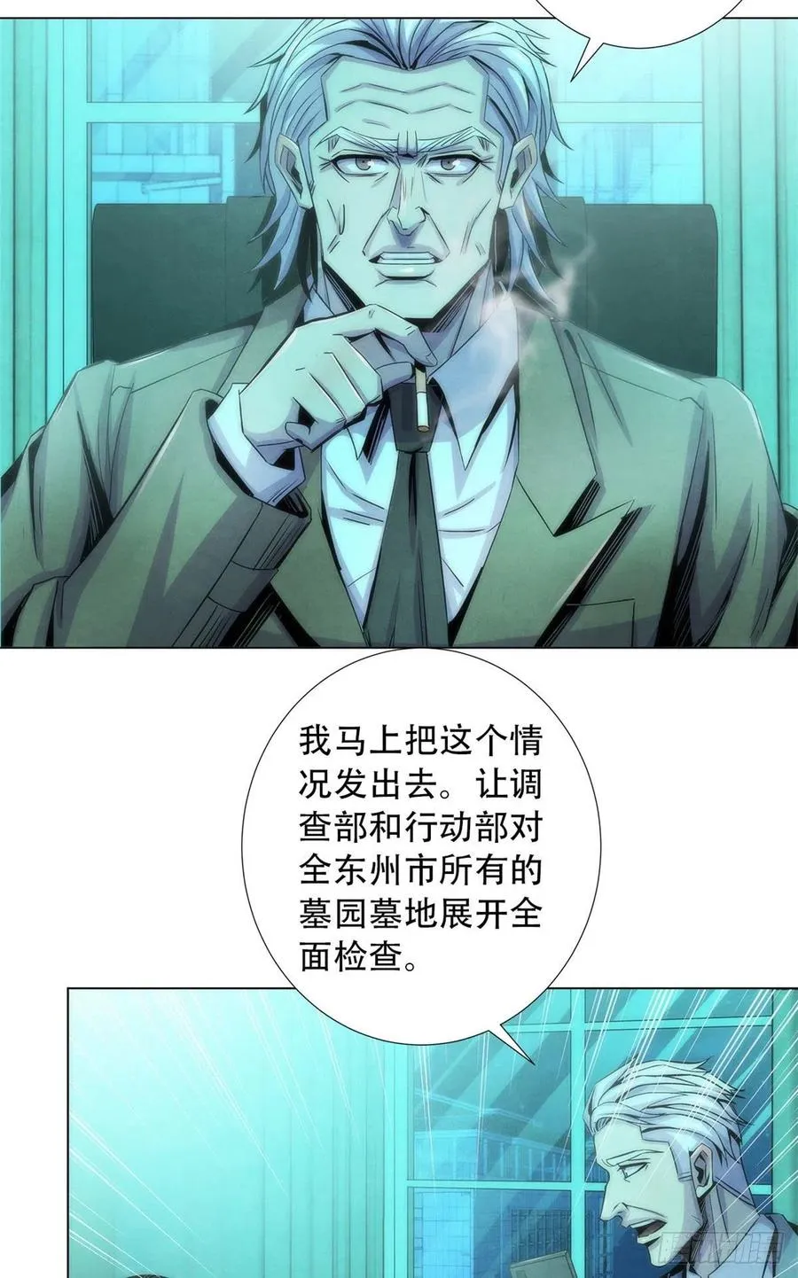 77 异类迷踪 第17页