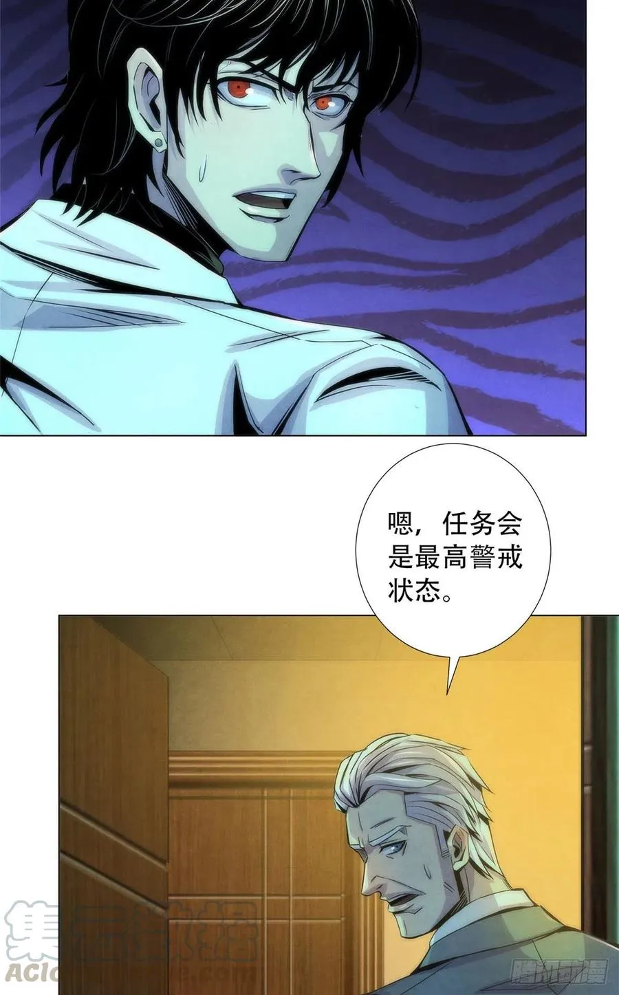 77 异类迷踪 第19页