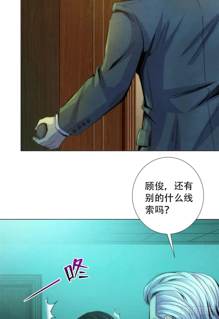 77 异类迷踪 第20页