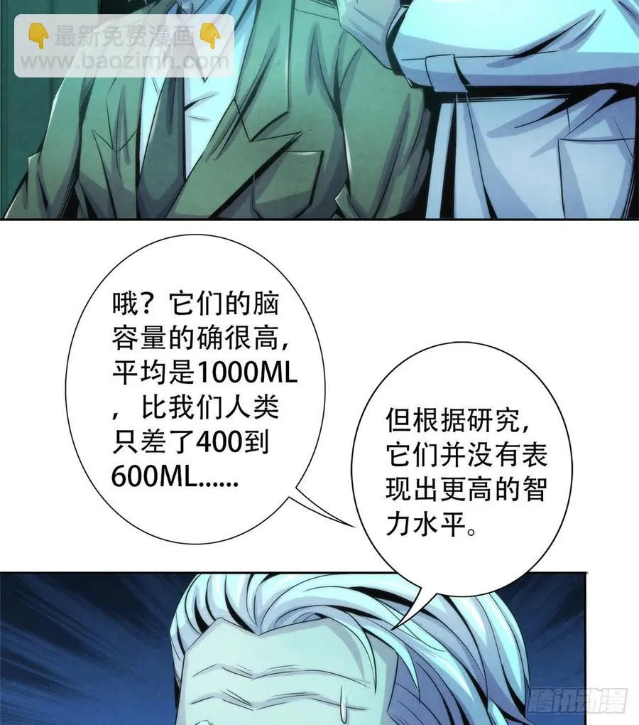 77 异类迷踪 第32页