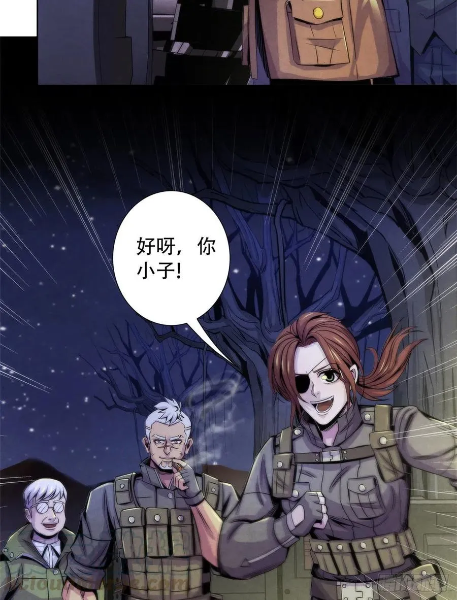 77 异类迷踪 第40页