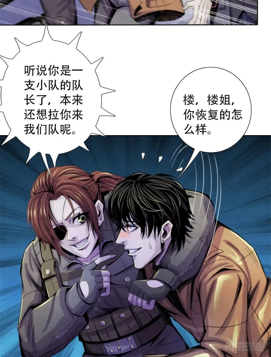 77 异类迷踪 第42页