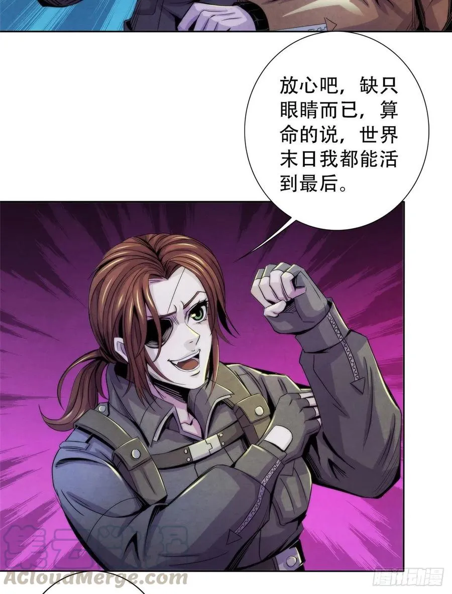 77 异类迷踪 第43页
